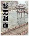 同时穿越我居然是被白嫖的那个
