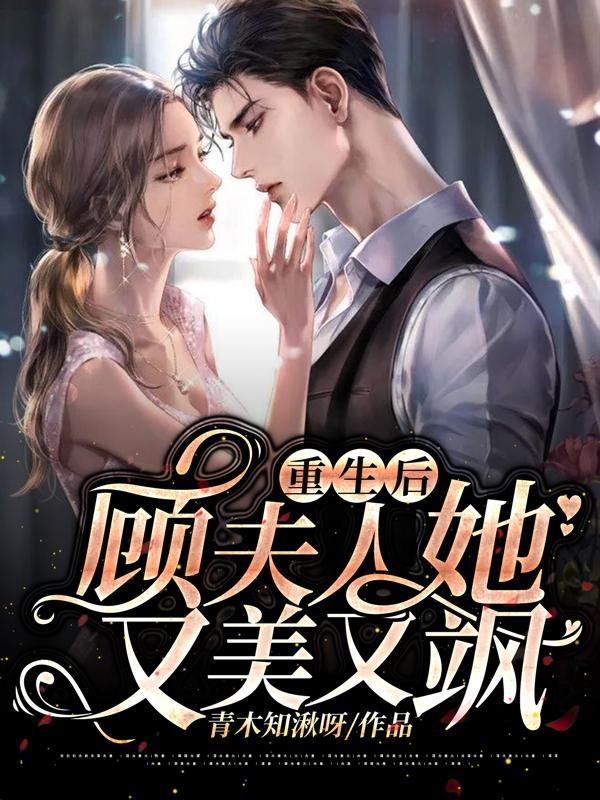 夫人她惊艳了全球