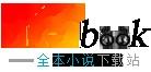 仙侠仙侣